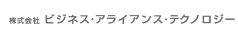 株式会社ビジネス・アライアンス・テクノロジー